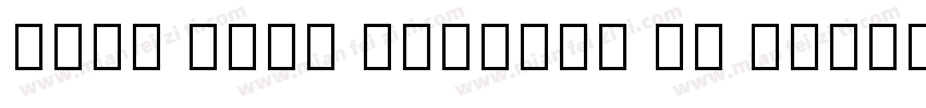 Noto Sans Bengali UI Regular字体转换